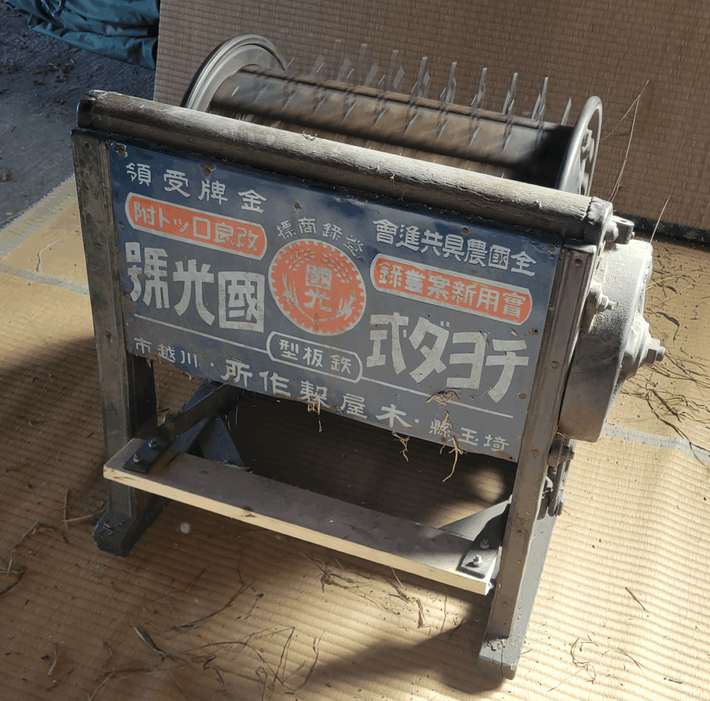足踏み式脱穀機