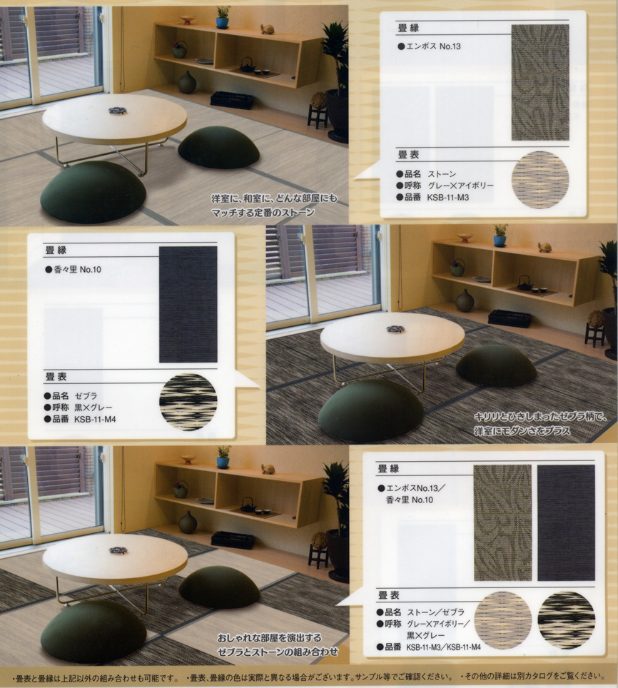 気分草快マーブル施工イメージ1