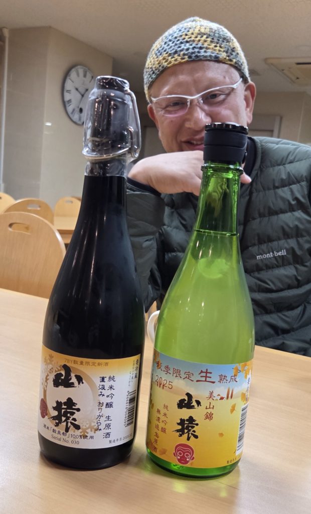 永山酒造のお酒　山猿