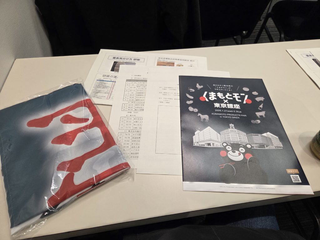 畳表提案力アップ研修会資料など